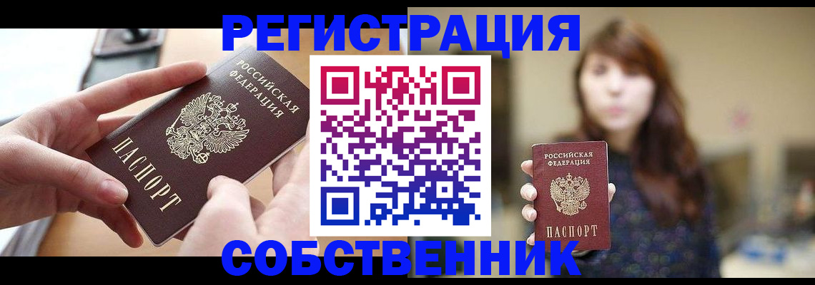 временная регистрация недорого в Кашине