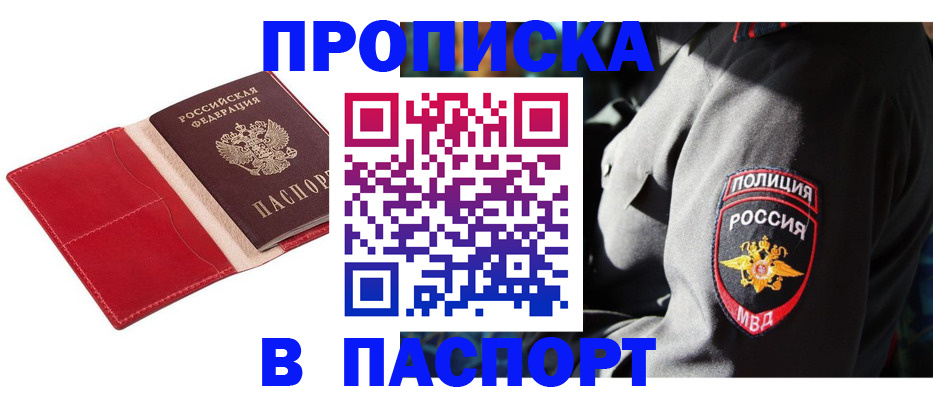 временная регистрация гарантия в Кашине